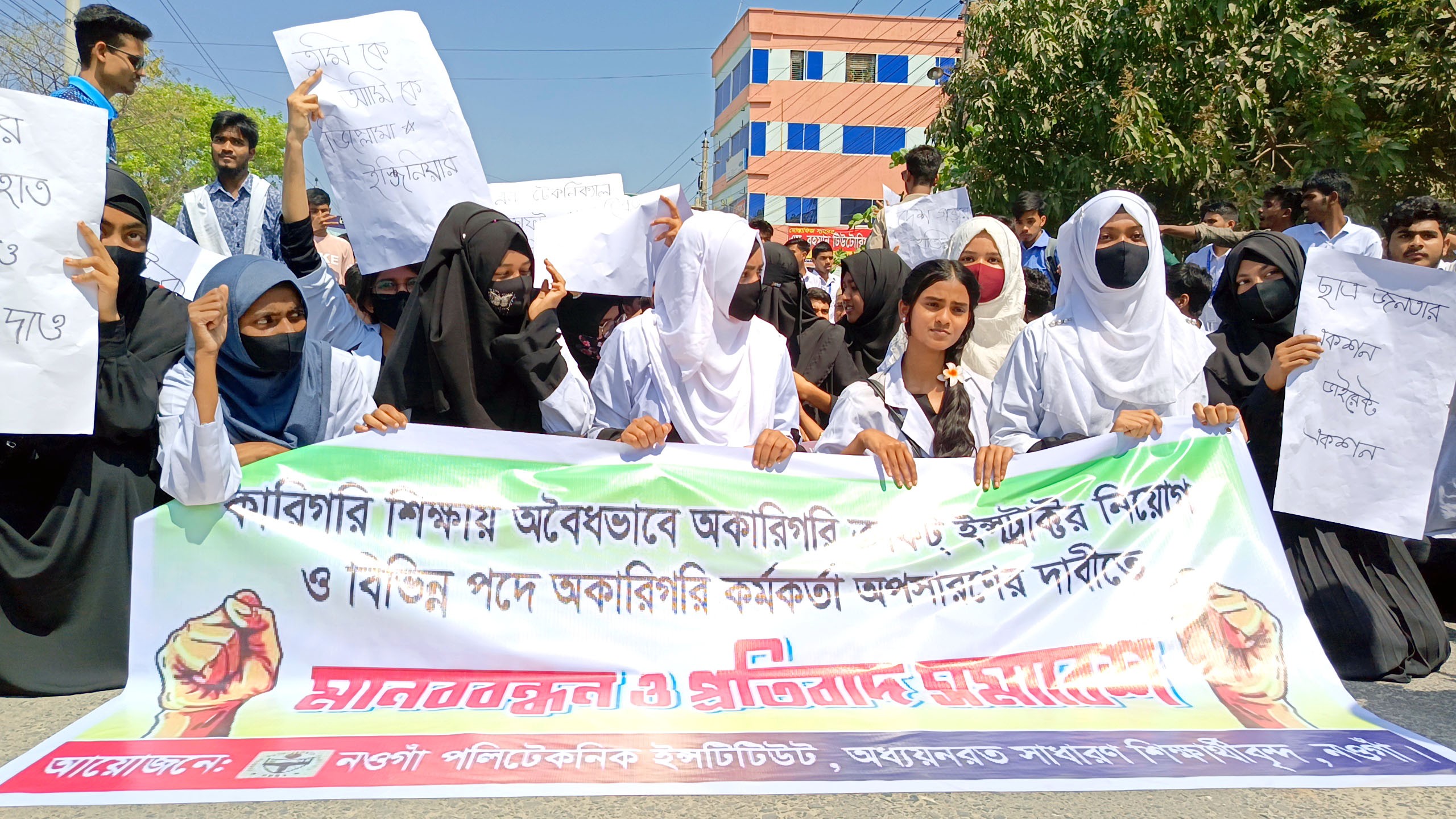 বিতর্কিত রায়ের বিরুদ্ধে নওগাঁ পলিটেকনিক শিক্ষার্থীদের সড়ক অবরোধ